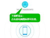 茄子快传如何一键备份手机照片到电脑-路由网