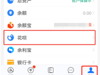 花呗快速提额至10000需要多久？图解花呗提额！1号有结果-路由网