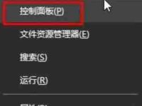 Win10朗读模式怎么关闭-路由网