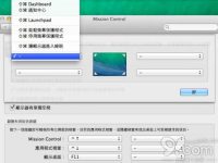 Mac把鼠标移到屏幕角落即时锁机-路由网