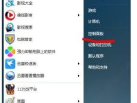 怎样设置笔记本的休眠时间?-路由网