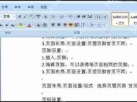 word里怎么在页脚上方加一条横线？-路由网