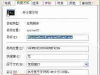 win7系统exe文件无法打开怎么解决-路由网