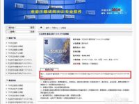 64位系统天正找不到CAD怎么办-路由网