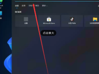win11如何打开控制面板-路由网