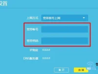 普联路由器设置密码后不能上网?检查设置是否正确。-路由网