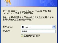 TP-Link TL-WR845N管理员初始密码是多少？-路由网