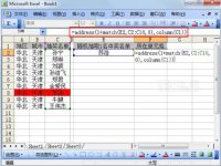Excel2003如何通过使用Address地址函数得知指定信息所在单元格的位置-路由网