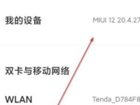 MIUI13怎么手动安装更新包-路由网
