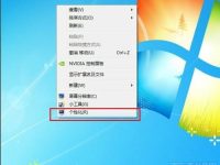 windows系统桌面旋转90度或180度怎么修复?-路由网