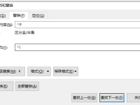 word换行符操作技巧,word文档软回车变成硬回车的操作方法-路由网