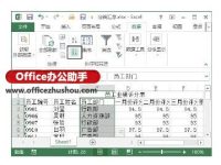 Excel工作表中怎么插入分类汇总-路由网