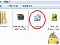 XPK打包工具使用方法-路由网