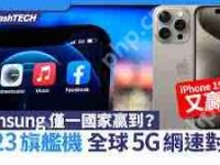 iPhone15的5G网速表现如何-路由网
