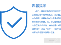 讲解笔记本电脑怎么重装系统-路由网