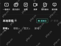 剪映如何修改视频尺寸大小?剪映修改视频比例的方法-路由网