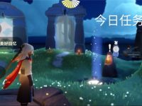 光遇7月24号每日任务-路由网