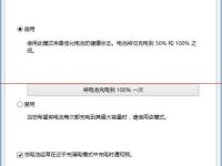 笔记本插上电源却只有电池供电该怎么办?-路由网