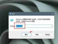 Windows11右下角弹窗广告如何关闭-路由网