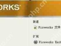 fireworks怎么制作一段文字gif动画?-路由网