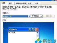 WinXp桌面快捷方式图标变成蓝色怎么办?-路由网