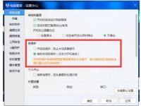 如何卸载腾讯电脑管家的游戏加速-路由网
