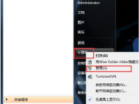 Win7如何隐藏本地磁盘驱动器-路由网
