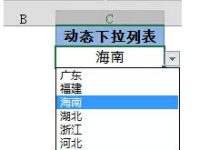 Excel表格中动态下拉列表怎么制作-路由网
