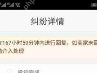 得物发货慢如何投诉-路由网