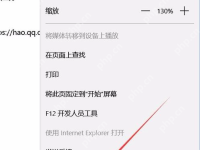新版edge浏览器打不开网页怎么办？最简单的方法教给你！-路由网