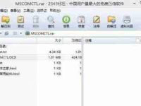 Win8.1提示mscomctl.ocx缺失怎么修复?-路由网
