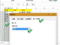 Excel单元格如何自动切换输入法-路由网