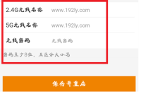 怎么用手机设置斐讯(Phicomm)路由器wifi密码？-路由网