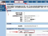 联想(Lenovo)无线路由器密码忘了怎么办-路由网