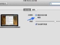 苹果MAC OS系统怎么设置分辨率调节字体大小? 1-路由网
