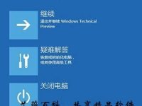 Windows 10技术预览版安装更新后系统崩溃.应用不兼容怎么办?-路由网