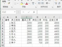 Excel如何快速制作工资条 Excel工资条快速制作方法-路由网
