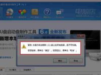 制作启动盘U盘教程(以WinPE为例)-路由网