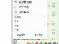 qq宠物如何删除-路由网