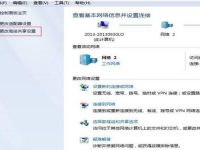如何实现两种不同系统的共同分享-路由网