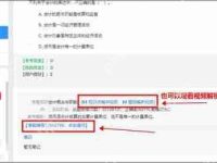 作业帮如何助力学生解答疑问-路由网