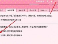 在鼠标右键添加
