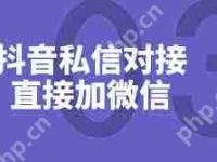抖音私信引导对方留手机号安全吗-路由网