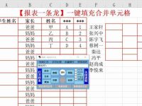 使用表格合并公式实现单元格内容合并(简化数据整理与展示)-路由网