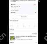 抖音月付退款攻略-路由网