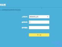 首次设置路由器怎么设置？以下是简单步骤指导。-路由网