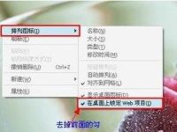 XP系统,桌面图标变成蓝色底了怎么办?-路由网