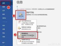 如何防止Word文档被复制粘贴？-路由网