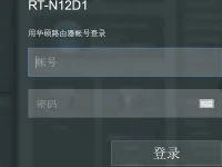 华硕(ASUS)路由器登录密码忘了怎么办？-路由网
