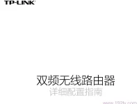 TP-Link TL-WDR5600安装说明书，短文字数小于30字符。-路由网